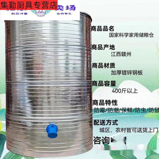 三栖虎不锈钢粮仓粮仓粮食囤储存仓家用谷仓大型储粮仓粮食大米稻谷储 直径133四层小麦3890斤稻谷2760