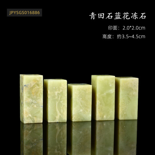 El sello Qingtian Stone Blue Flor Frozen Stone Practice Nombre del sello Capítulo Calligraphy Calligraphy and Painting Leisure Seal Libro Colección Regalo Capítulo 16886 Flor azul Qingtian Stone congelada 5 ESTÁN