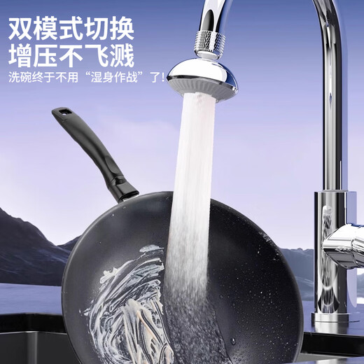 Dipur kleine fliegende Untertasse, Küchenarmatur, spritzwassergeschützter Kopf, Verlängerung, Luftsprudler, Booster-Adapter, universell, drehbar, Anti-Spritzwasser