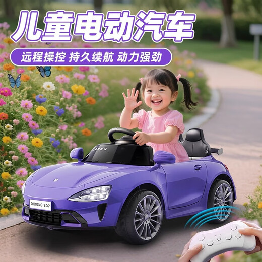 AIBEI BEAR children's electric car toy car 1-3-5 years old baby four-wheel car child can drive and sit on the remote control car advanced purple remote control + Bluetooth + 6V + light music
