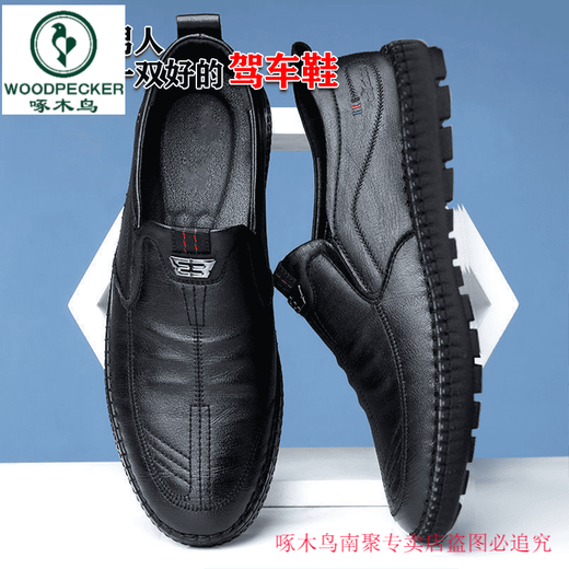 啄木鸟【全真皮】男士商务套脚休闲皮鞋防滑透气软底皮鞋男中老年鞋 677棕色【真皮牛皮】[下单给袜子 41