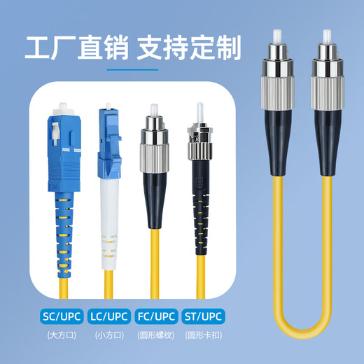 优普连 短光纤跳线0.2米0.3米0.5米单模单芯多模双芯光纤短接线SC转FC-SC-LC尾纤光钎线电信级 定制 电信级单模单芯SC-SC 0.2米