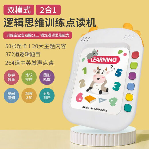 Zhongjieming Toys Zhongjieming Spielzeug Kinder Logik-Denkweise Training Maschine Intelligente Lernmaschine Frühaufschuldung Baby Puzzle Audio Point Reader 1-3 Jahre alte Junge, die 372 Logik Fragen berechnet