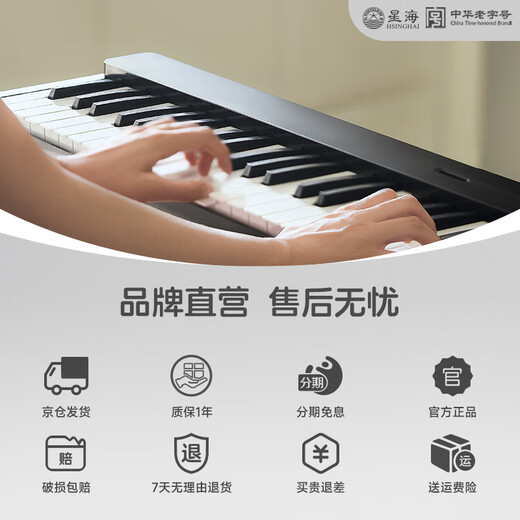 星海弹弹电子琴88键便携折叠琴成人儿童通用款考级初学者家用智能电子钢琴 ZB100b耀夜黑＋琴包＋可升降琴架