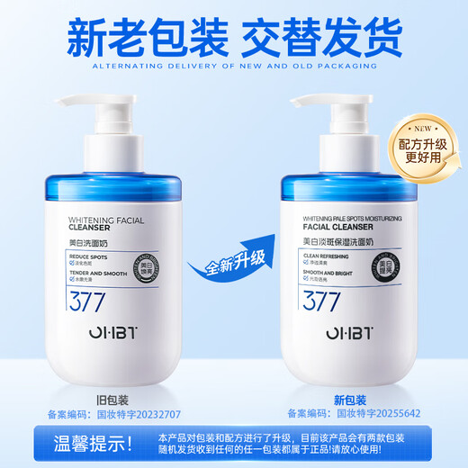 OHBT377 Cleanser facial de aminoácidos para hombres y mujeres blanqueamiento y iluminación de la piel Control de tono Aceite de acné Blackhead Cleanser 300G
