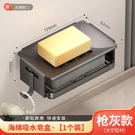 恩宝乐肥皂盒壁挂式浴室免打孔香皂碟卫生间置物架家用肥皂沥水盒壁挂式 枪灰-带沥水架送清洁棉1个-9894