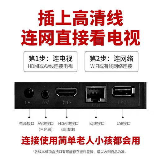 优选【全网通用永久免费看电视】网络机顶盒无线网络电视盒免费看网络电视4K看电视直播盒手机无线投屏 基础款【普清版+红外遥控】