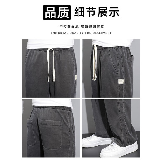 MUJI COM Muji same style Tennis jeans men's summer thin fashion brand straight loose men's ice silk wide-leg summer 1048 gray thin M Recommended 90-115 Jin [Jin equals 0.5 kg]