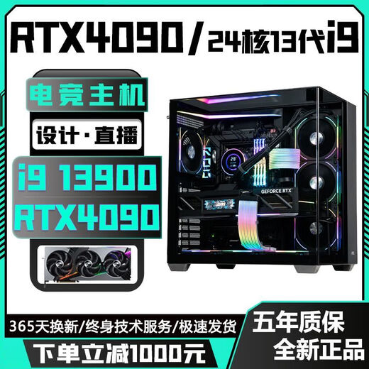 AOC MSI RTX5060/RTX5050/RTX4090 independent graphics + Intel 24-core 13th generation i9 13900KF desktop assembly computer AI designer live broadcast e-sports host Configuration 2 24-core 13th generation i9 + RTX5060 8G computer host + five-year warranty AI computing power丨esports丨live broadcast丨design