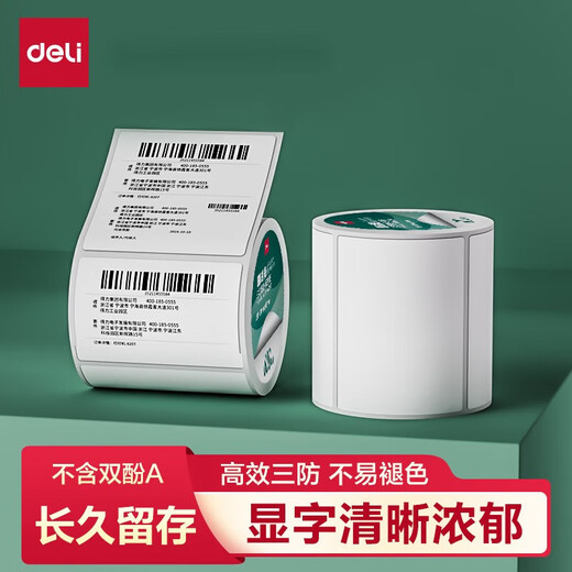 Deli 120 series three thermal-proof label paper printing paper self-adhesive label sticker label printer paper waterproof oil-proof paper barcode paper Cainiao Station express order supermarket price 12006 (80*60mm-800 sheets) 1 volume