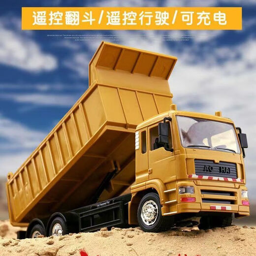 Remote control simulation toy remote control inertia remote control dump truck heavy duty electric vehicle for children aged 3-6 years old remote control dump truck with a battery life of 45 minutes