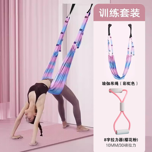 Sang Shu Aerial Yoga-Schlinge, Handstand-Stretchgürtel, Heimfitness-Taille, untere Taille, Pferdetrainer, multifunktionale lila Yoga-Schlinge + 5-Rad-Massagestab # 99 % auf die 2. Generation aufgerüstet, um die Taille zu verdicken und zu verbreitern/nicht einzuengen