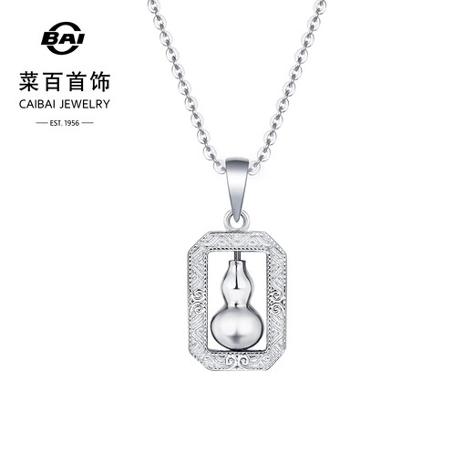 Caibai Jewelry Platinum Pendant Pt950 Platinum National Style Gourd Pendant without chain Price Approximately 2.50 grams