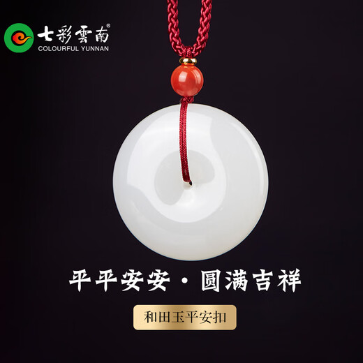 Colorful Yunnan Hotan Jade Peace Buckle Pendant White Jade Green White Jade Pendant Men and Women Couple Jade Pendant Jade Pendant Necklace Holiday Gift
