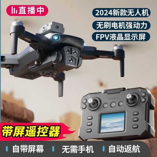 
Unlicensed drone aerial photography high-definition digital image transmission four-axis intelligent long battery life 60 minutes zoom folding photography (water bullet jet drone) brushless return 8K photography (single battery) fine accessories package + charging cable + warranty