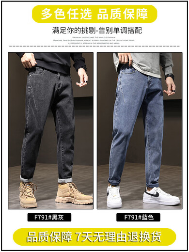 Hoilan Home Heilian Home Jeans Summer 2025 Nuevo pantalones delgados Marcos de moda para hombres Pantalones heterosexuales de ropa versátil Versátil + F 6621 Azul + 6621 Azul 31