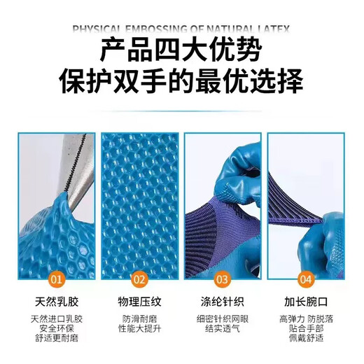 Arbeitsschutz-Gummihandschuhe, Latex-geprägte verschleißfeste Handschuhe, wasserdichte, ölbeständige, rutschfeste Arbeitsschutzhandschuhe, 12 Paar für Baustellen, blau geprägt, flach hängend, A688, Herren-Einheitsgröße, 12 Paar