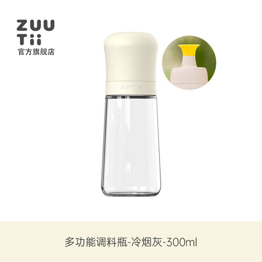 Zuutii multifunctional seasoning jar salt jar sealed oil pot soy sauce oil bottle kitchen household seasoning oil pot storage tank salt jar multifunctional seasoning bottle cold soot