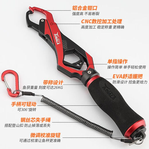 360 degree rotation 26 kilograms Jin [Jin equals 0.5 kg] Aluminum alloy large material fish control device lure clamp set with a scaled fish clip fishing tool FG-1047A red and black lure clamp