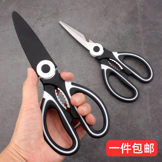 大号多功能剪刀锋利配剪套 可开核桃啤酒盖剪鱼虾蟹烤肉鸡翅爪