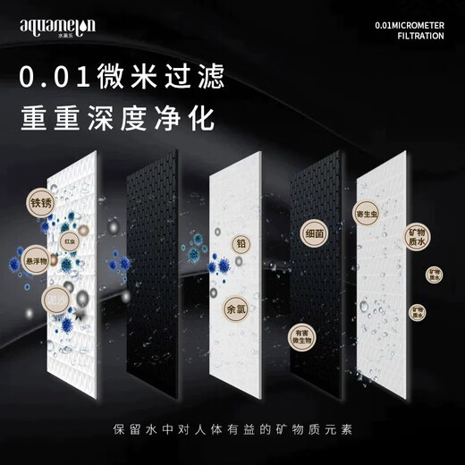 水美乐 AQUAMELON净水器滤芯AM-14001//14101家用过滤直饮机U3/U3S滤芯配件 级PP滤芯