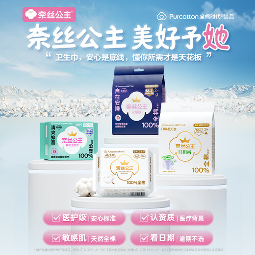 All cotton era medical grade sanitary napkins ultra-clean absorbent pure cotton for 5 packs and 15 pieces for night use (420mm*15p)