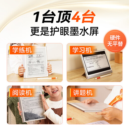 
Xiaoyuanxue Training Machine S2Pro [National Subsidy 500 Yuan] Yuanfudao AI Learning Machine 10.3-inch Ink Screen 2025 Renewal and Upgraded Edition Learning Tablet 6+128G