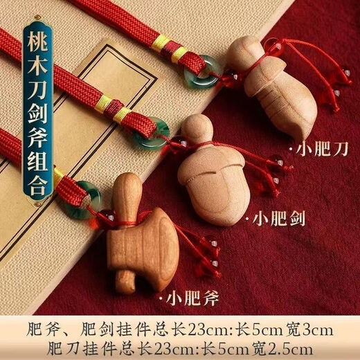 Frühe Bildung Spielzeug Pfirsich Holz kleines fettes Schwert kleines Li Fettschwert kleines Fettschwert Kinder Baby Spielzeug handgefertigtes Anhänger Pendellinse Spielzeug Pfirsich Holz großes Fettschwert