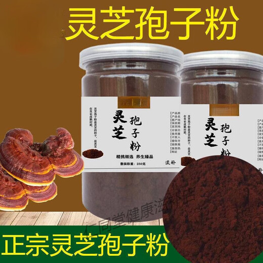 Beijing Tongrentang Powder Tou Dao Break Wall Ganoderma Lucidum Powder Spore Powder Oil Authentic Spore Spore 500G Ganoderma Lucidum Spore Powder [250 g por botella]