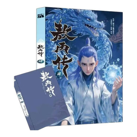Neu veröffentlicht die 5 AO Bing Legend 4 (Si) AO Bing Legende 12345 Bände Vollfarb-Comics, Papiercomics, Nezha: The Devil Child Comics Comics, AO Bing Legend 4 AO Bing Legende 5 AO Bing Legende 2345 Volumes