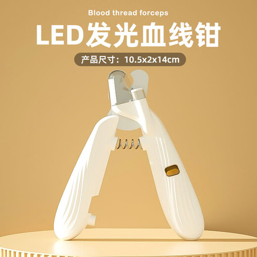 Huiyimu cat nail clippers, kitten nail clippers, special nail clippers, pet nail clippers, puppy nail clippers, nail clippers with light - anti-splash