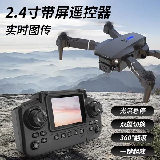 
2025 New Xinjiang UAV with large screen LCD remote control 2025 HD professional aerial photography of primary school students and children's entry-level remote control aircraft primary school students' aircraft toys June 1st gift dual camera - air pressure fixed height [send large screen remote control] 4 rechargeable batteries 40 minutes (top flight)