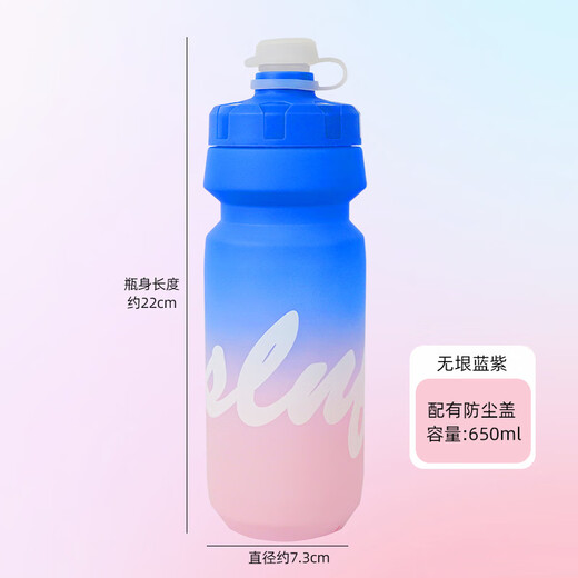 Yusenyi Bicycle Water Bottle Rack Road Mountain Bike Water Bottle Bracket Gradient Water Bottle Cup Holder Cycling Equipment Accessories Infinite Blue Purple-Water Bottle 650ML