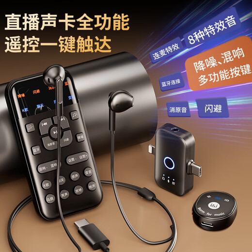 Sony Ericsson (soaiy) SA2 live sound card equipment full set of mobile phone singing artifact headset all-in-one monitoring headphones professional desktop computer external voice changer microphone mixer special black