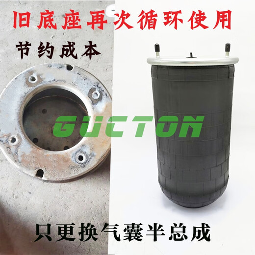 Yusenyi Heavy Truck Trailer Airbag Bridge Airbag CIMC BPW Bridge Suspension Bridge Airbag Haut Halbmangel, Einfacher Ersatz 4884 Halbmangel