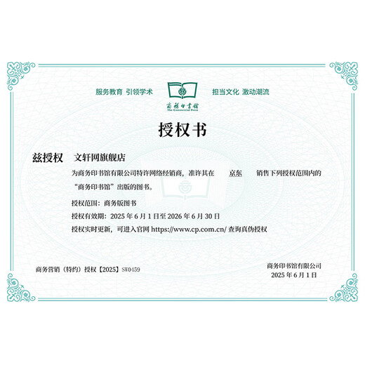 【现货+京东快递配送】现代汉语词典第7版商务印书馆 现代汉语最新版2025 第七版非第9版第8版第10版 新华词典字典中小学生工具书初中高中通用汉语大词典 现代汉语词典第7版最新版2025