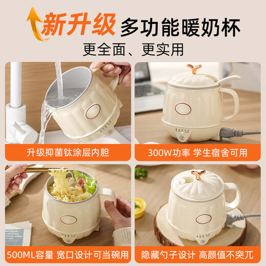 Health kettle, kettle, hot water kettle, electric milk cup, constant temperature kettle, tea kettle, tea kettle, all-in-one, fully automatic, small home, multi-functional office, large capacity, 0.5L cream white, basic model
