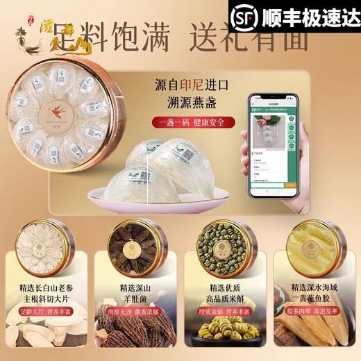 Zidu Tangtuan Reunion Round Bird's Nest Double-layer American ginseng Dendrobium for mother and elders to give girlfriends a heart-wrenching health and nourishing gift [Reunion Gift] Bird's Nest Double-layer Gift Box