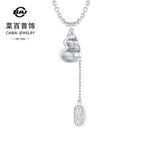 Caibai Jewelry Platinum Necklace Pt950 Platinum Chinese Style Gourd Spliced Ball Bead Necklace Clavicle Chain Price BJ Platinum Chain Tag Approximately 7.30g Approximately 41cm