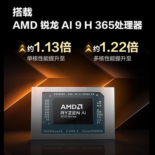 机械革命（MECHREVO）无界14XPro【国家补贴20%】2025款新品可选AI9高性能轻薄本学生设计办公游戏笔记本电脑商务轻薄本 AI 9H 365 32G+1T 99Wh大电池 官方标配