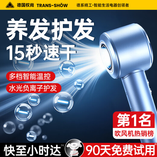 Quan Shang German brand丨Hair care quick-drying hair dryer home silent negative ion high power does not hurt hair high-speed leafless hair dryer dormitory hair dryer barber shop hair drying hair care repair丨15 seconds quick drying 2025 new model 900 million+ water light plasma repair