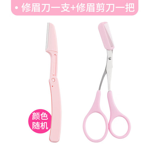 Meniscus eyebrow trimming knife, safe eyebrow trimming knife, women's eyebrow trimming knife, special eyebrow trimming scissor, eyebrow trimming knife for beginners, 1 folding eyebrow knife, try new products at low price