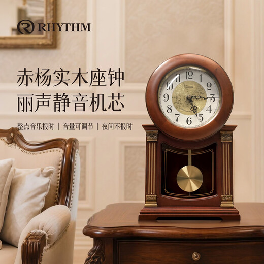 Lisheng Japanese brand table clock living room home solid wood creative Chinese retro clock display table clock CRJ722CR06