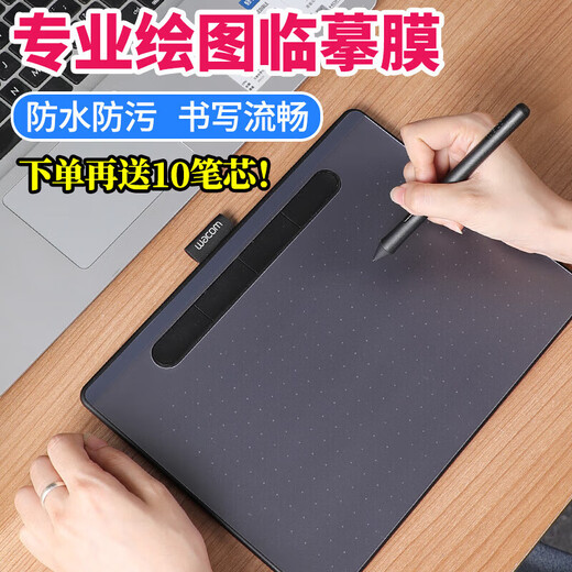 Wacom Original Digital Board Película Protectora CTL472 671 672 6100 Yingtuo PTH660 PELLAJE PINTADA A MANURA PELÍCULA PTH660 Copia Película 0x0cm