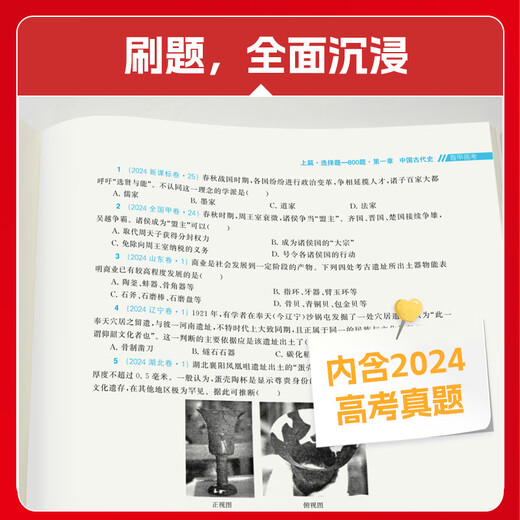 2025 Wang Wen Zhang College Entrance Examination History Questions Classification Fully Brushed Basics 1000 Questions History High School Teaching Aids College Entrance Examination Must-Print Questions College Entrance Examination Review Materials High School History Knowledge Points Special Training New College Entrance Examination Nationally General [2025 Edition] College Entrance Examination Chemistry Questions Classification Fully Brushed Basics 1300 Questions Senior Grade 3