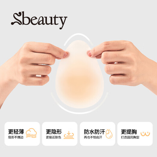 Sbeauty Lifting Lough Patch для женщин на вершине свадебного платья Силиконовый свет и тонкий без следов и антиконъектных точек, пота и анти-концертно-грудного пятна 1 пара