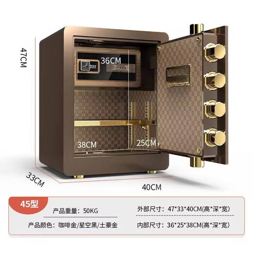 Tiger [heavy thickened small steel cannon] Tiger safe small CSP (original 3C) certified fireproof home office electronic password safe all steel can be inserted into the wall 45cm high - coffee color fingerprint model (key/password/fingerprint unlock)