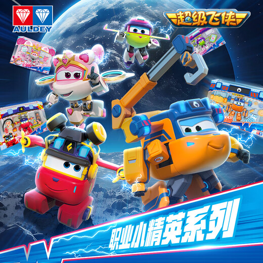 Audi Double Diamond (AULDEY) Super Wings Transformation Robot Police Bag Sheriff Justice Set Play House Girl Toy Birthday Gift