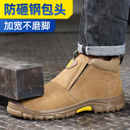 古伊萨（GUYISA）劳保鞋男夏季透气焊工钢包头防砸防刺耐磨安全工作功能鞋5009 43
