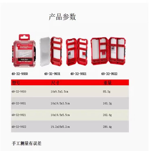 沃可奇MilwaukeePACKOUT兼容定制钻批收纳盒批头钻头零件收纳空盒 48-32-9921 中号钻批盒 双面